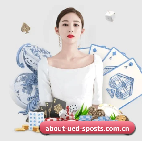 ued体育 APP